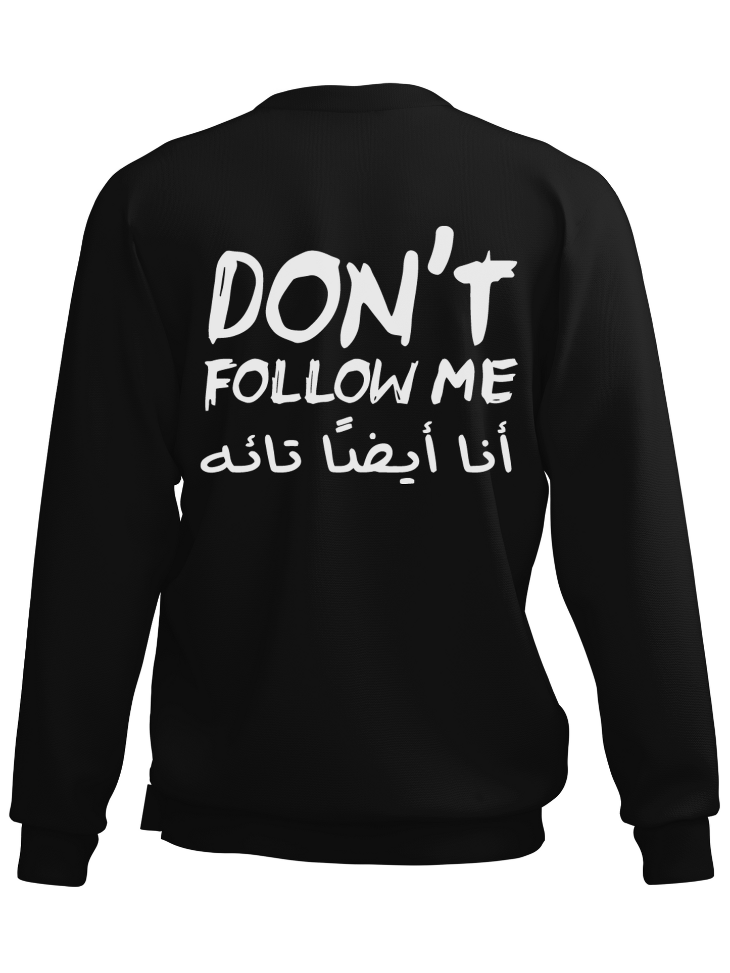 لا تتبعني