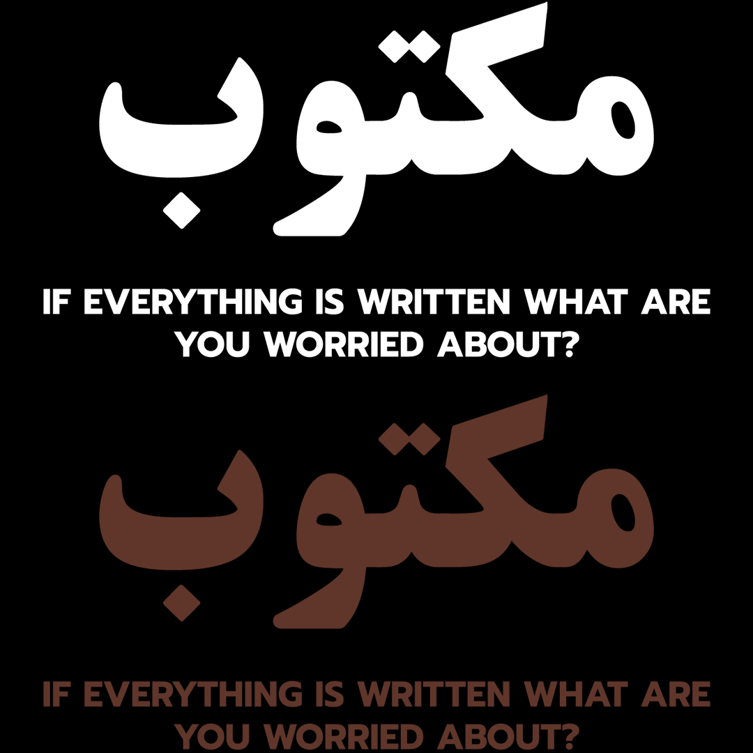 مكتوب