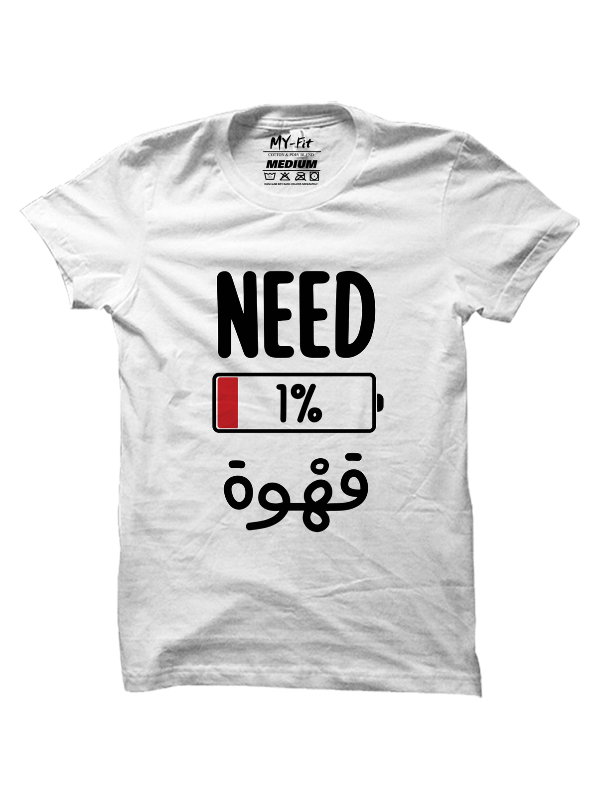 بحاجة إلى القهوة