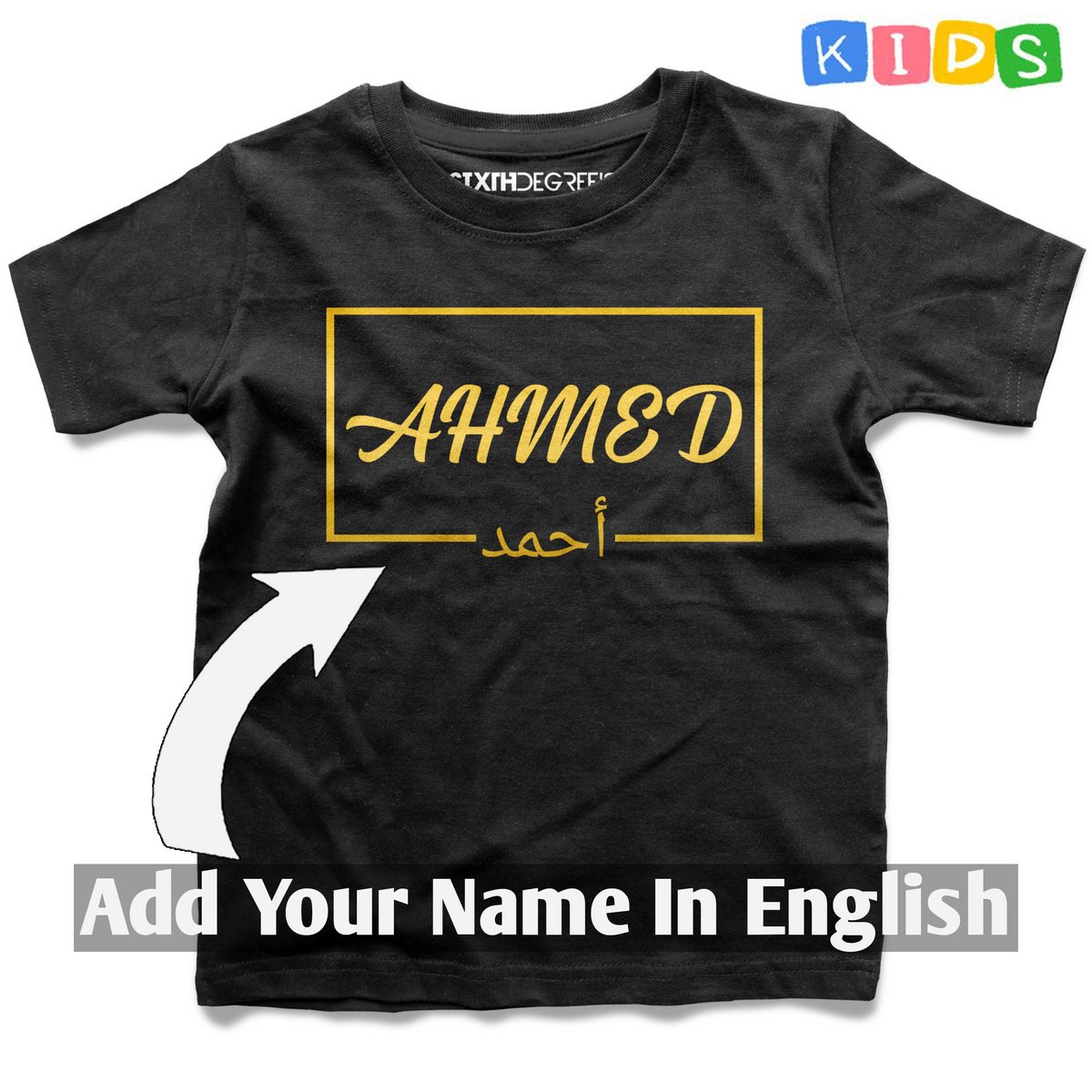 تي شيرت للأطفال يحمل اسم صندوق شخصي