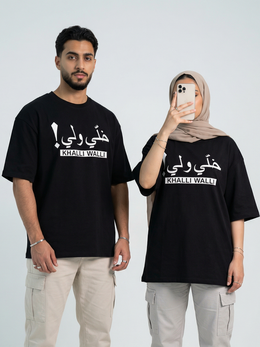 خلي والي