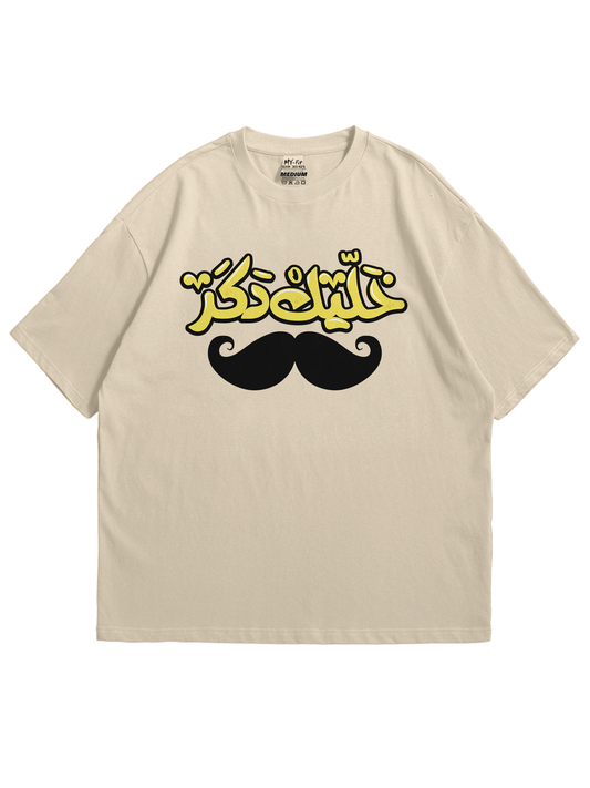 كن رجلا عربي