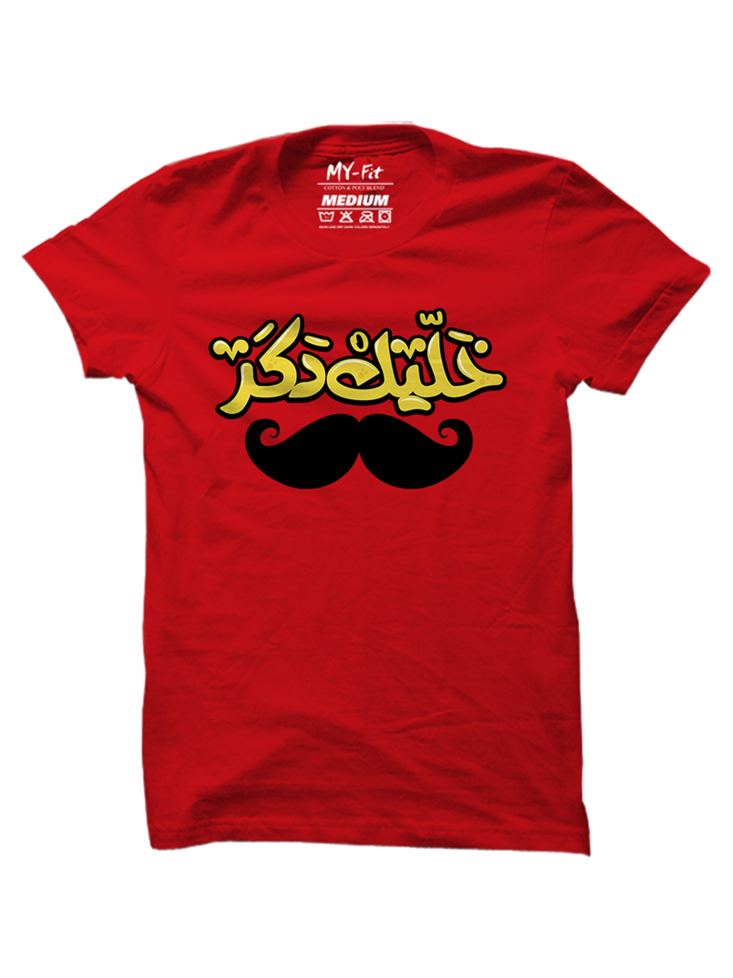 Be A Man Arabic
