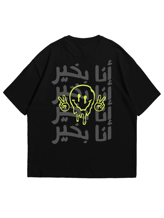 أنا بخير