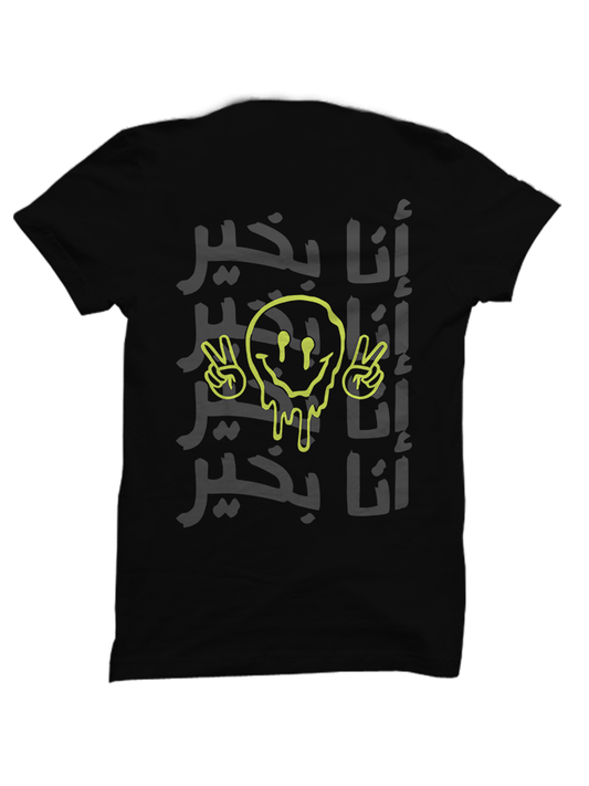 أنا بخير