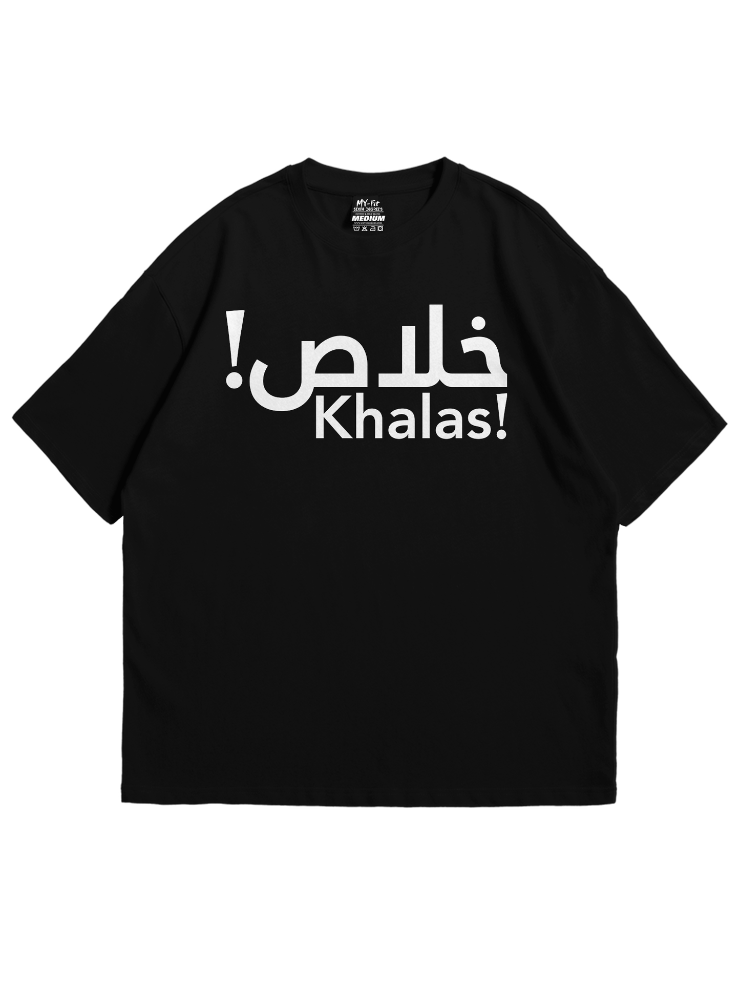 خلاص!