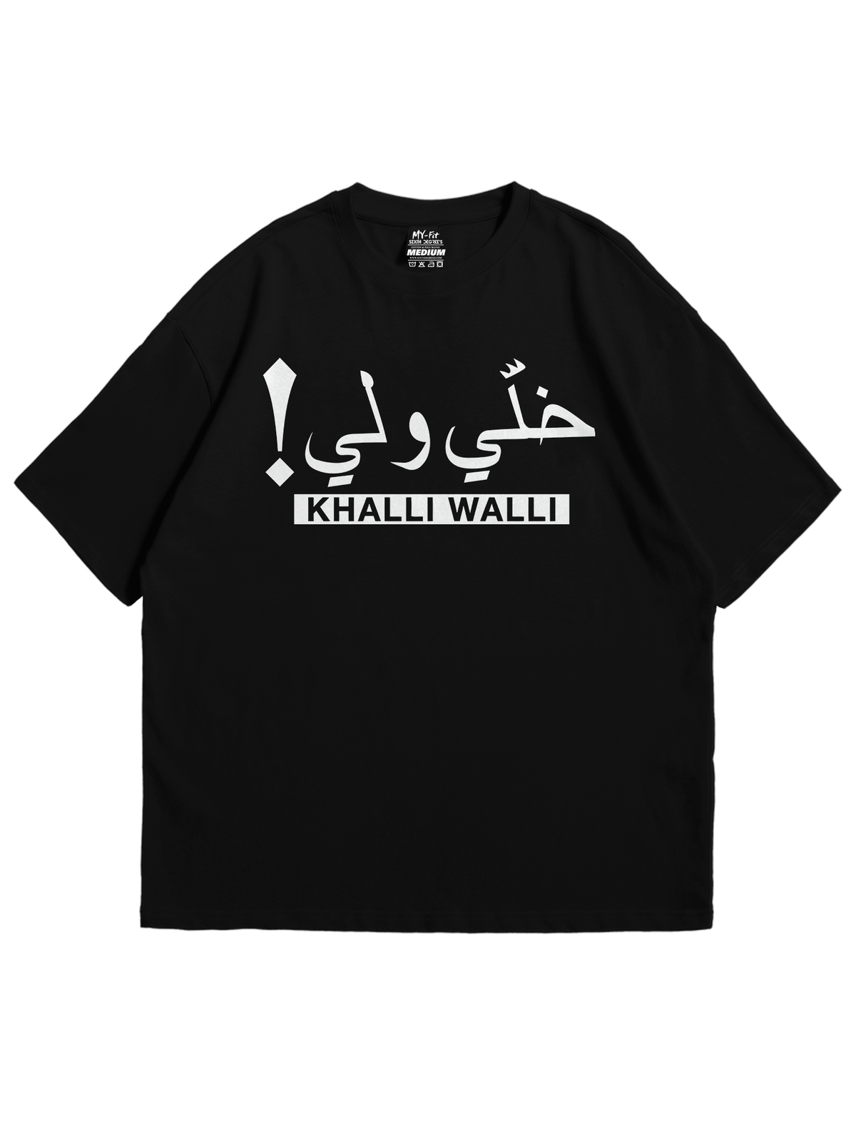 خلي والي