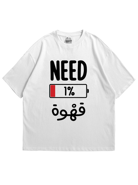 بحاجة إلى القهوة
