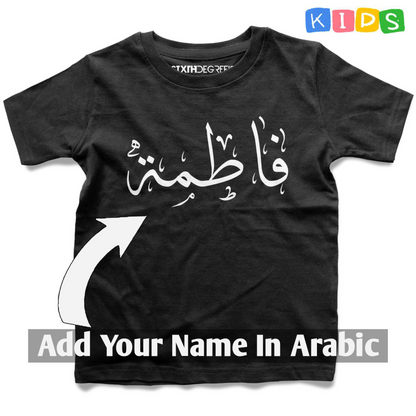 تي شيرت أطفال مكتوب عليه كتاب شخصي (عربي)