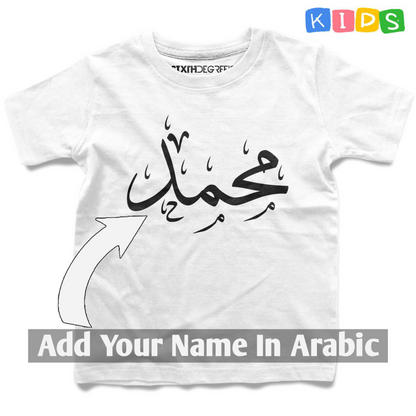 تي شيرت أطفال مكتوب عليه كتاب شخصي (عربي)
