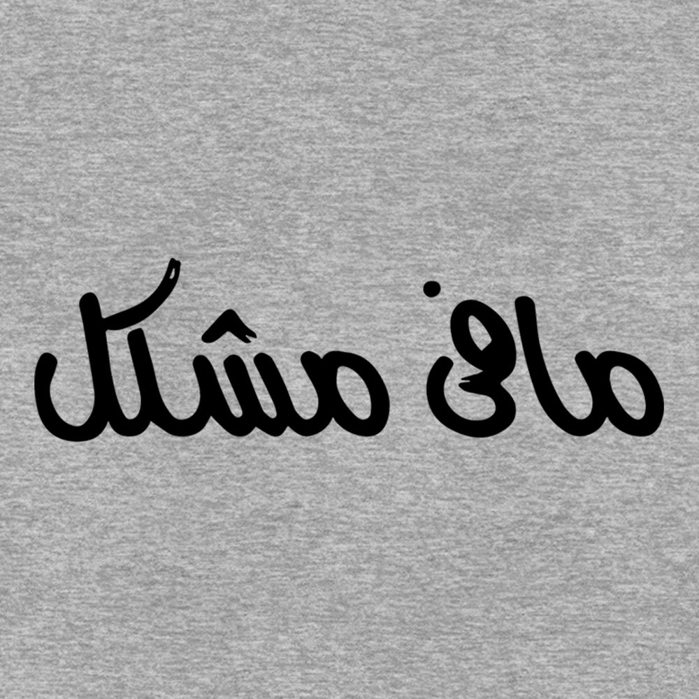 Mafi Mushkil Sweatshirt