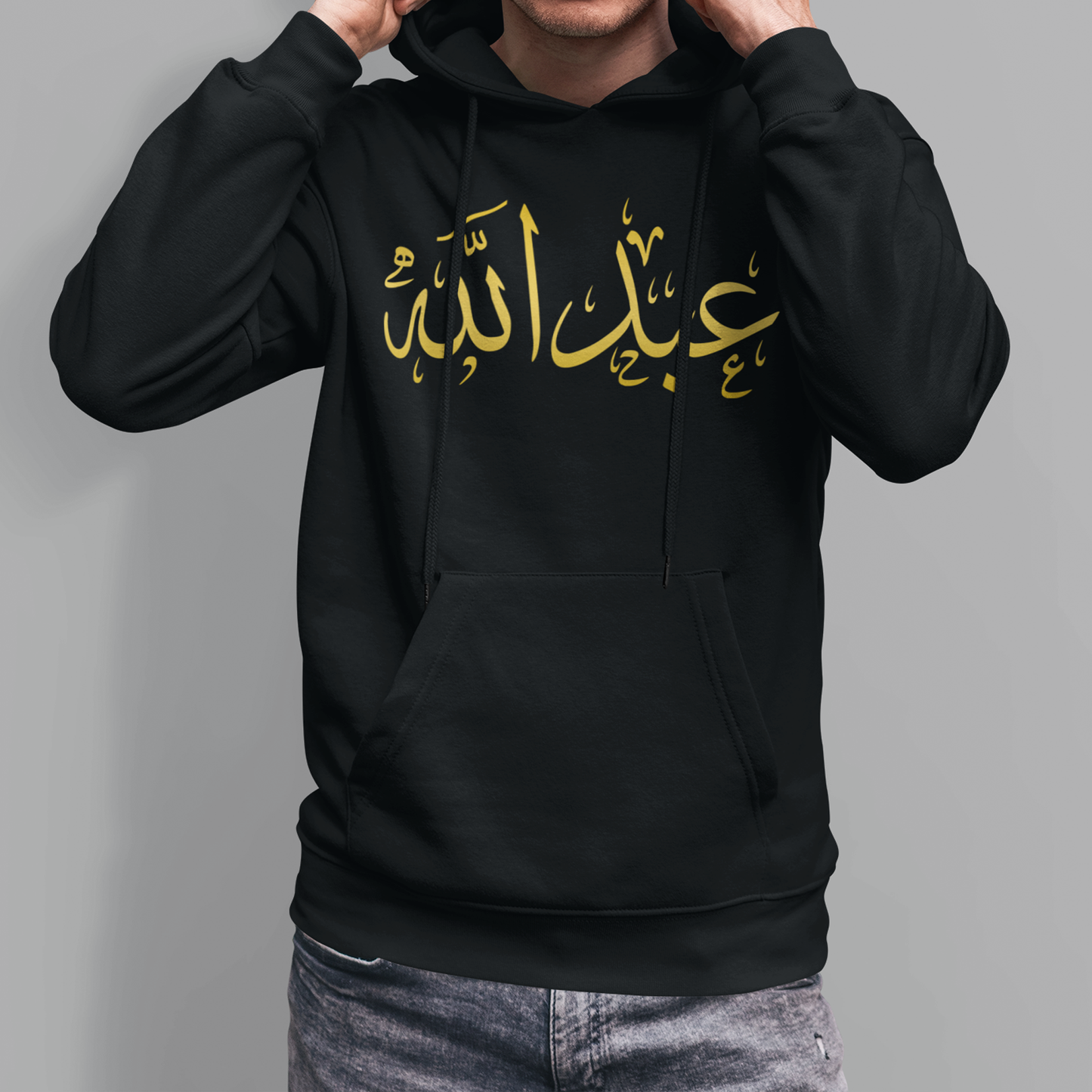هودي مكتوب عليه حروف شخصية (عربي)