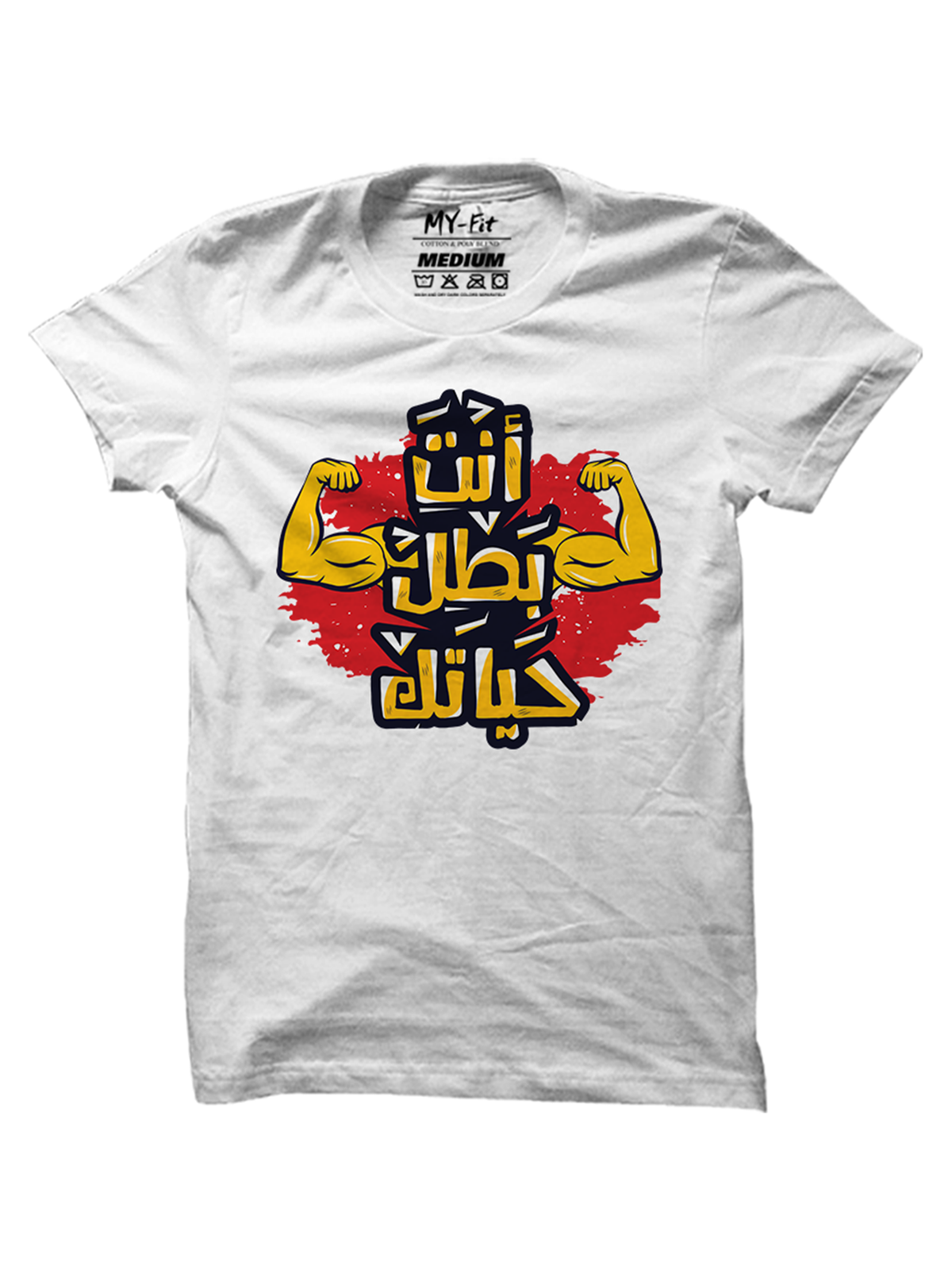 You Are The Hero - Arabic